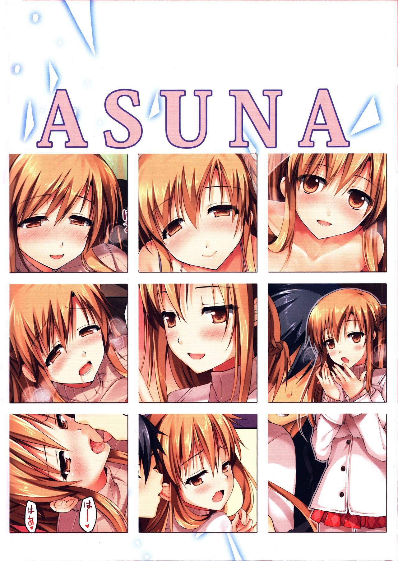 Niizuma to Issho - 新娘修行 page 3 full