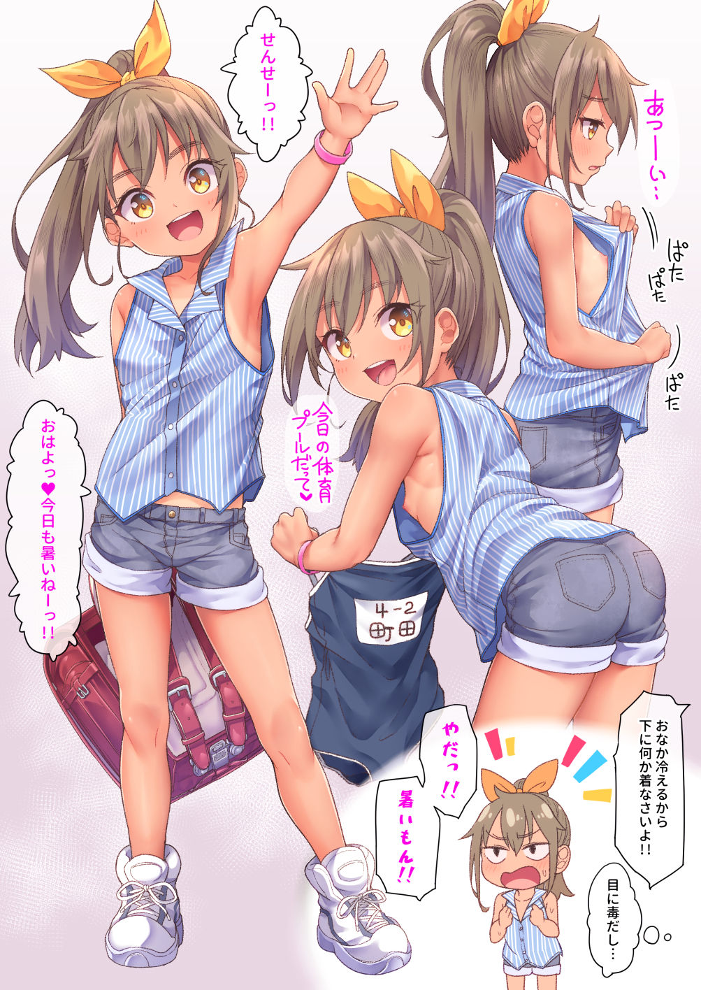 Natsu no Muboubi-chan page 1 full