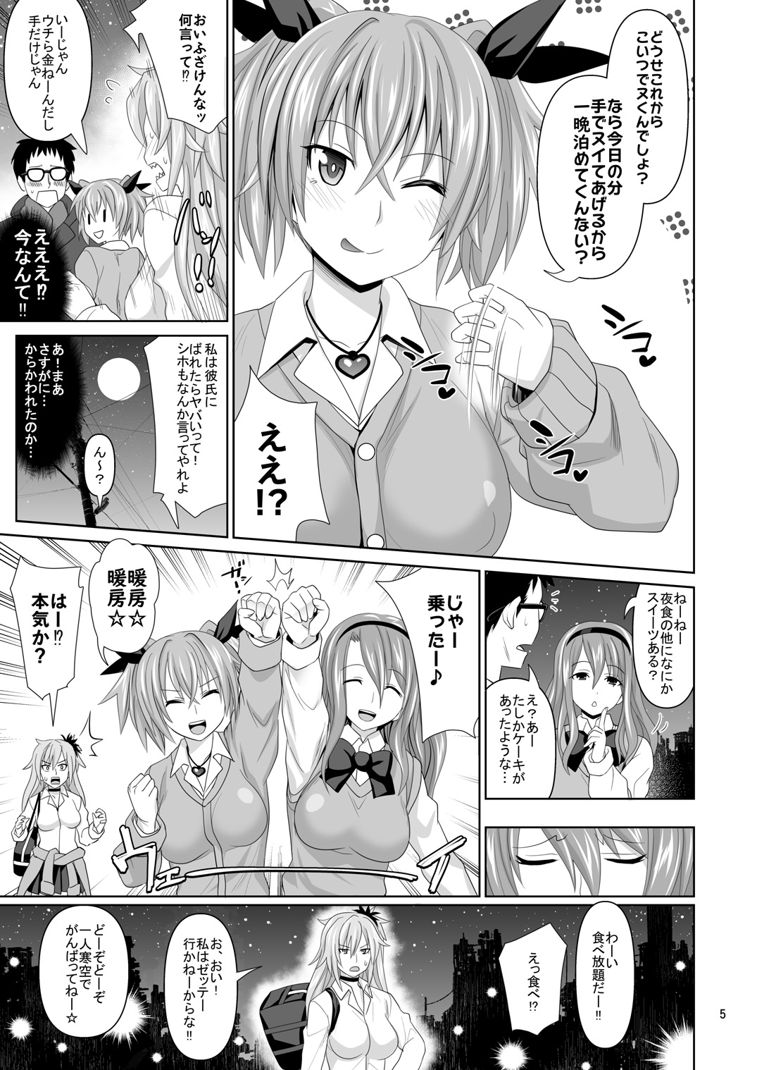Kashimashi Girl page 5 full