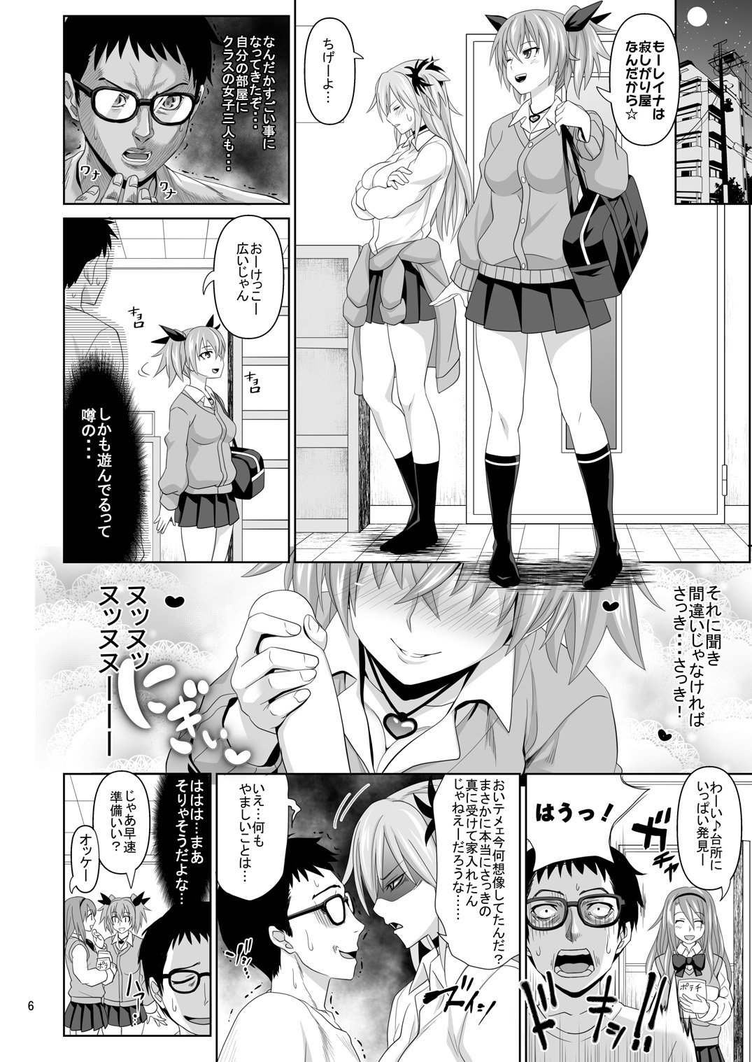 Kashimashi Girl page 6 full