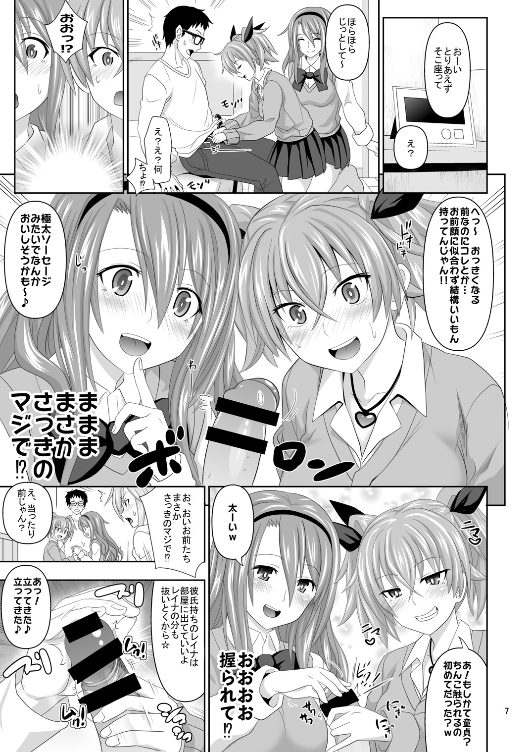 Kashimashi Girl page 7 full