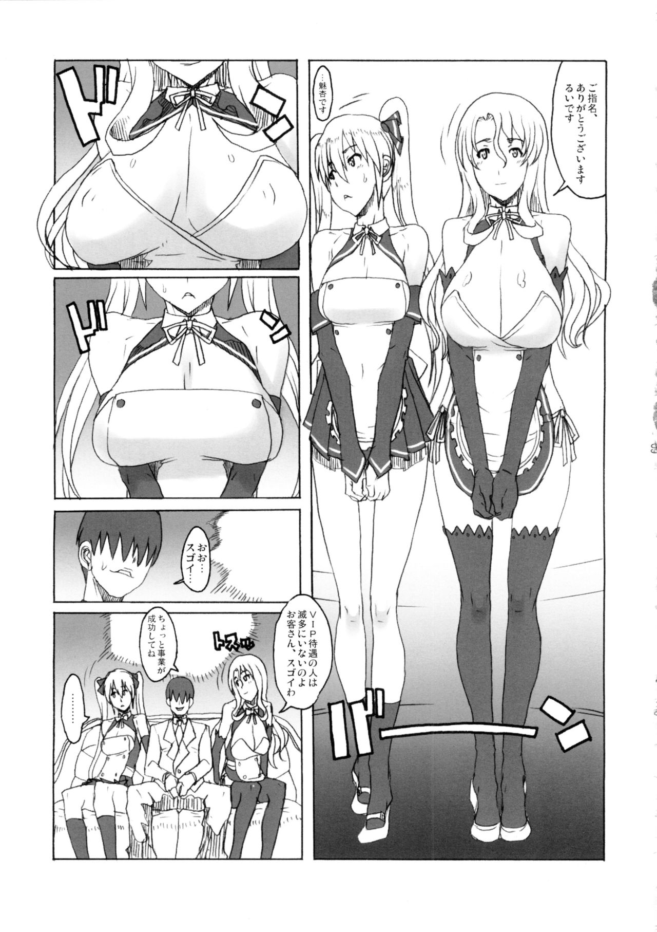 Dream Shower Club 2 page 9 full