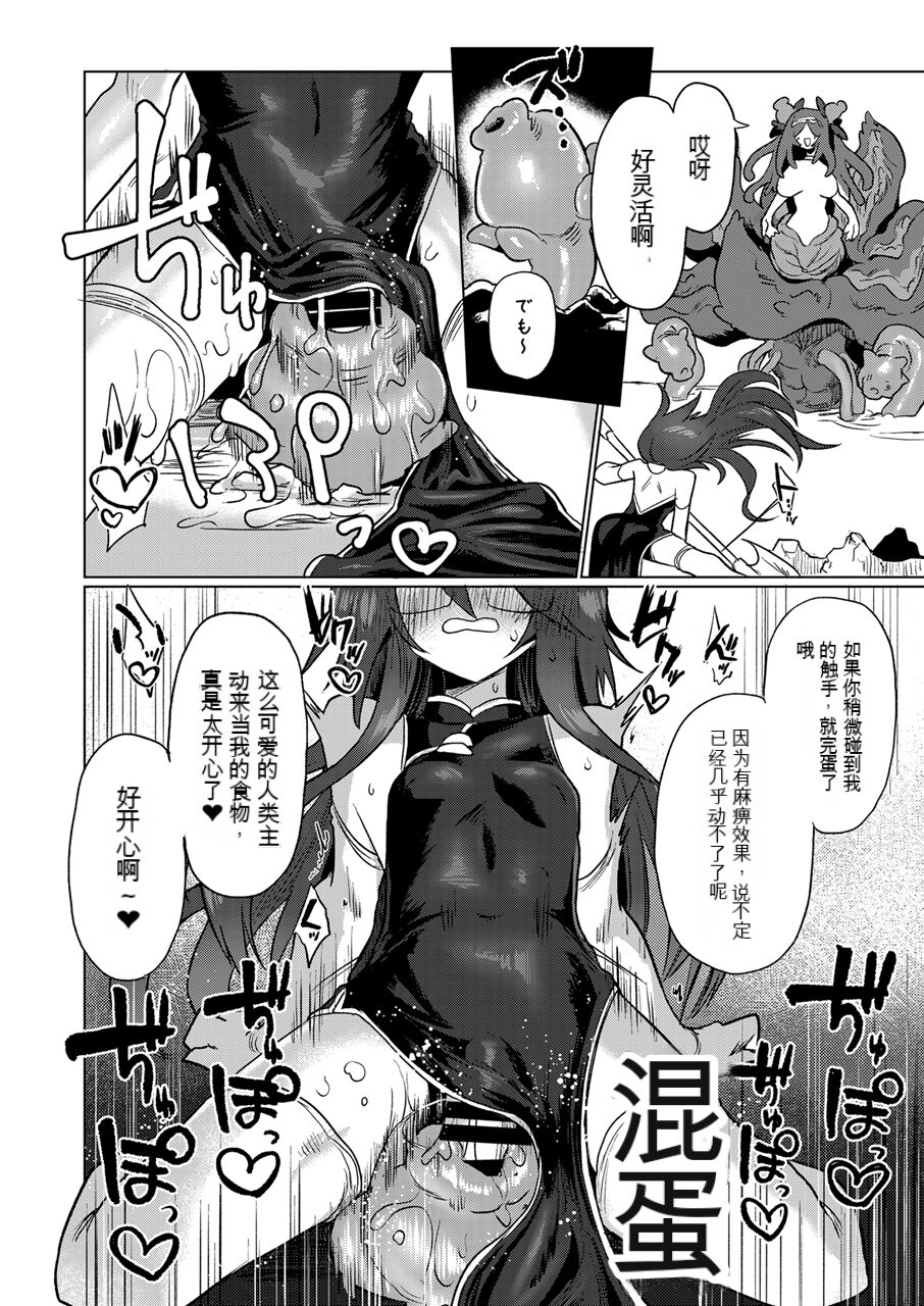 Chitei Doukutsu ni Saku Hana page 10 full