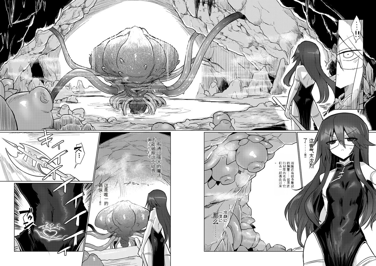 Chitei Doukutsu ni Saku Hana page 5 full