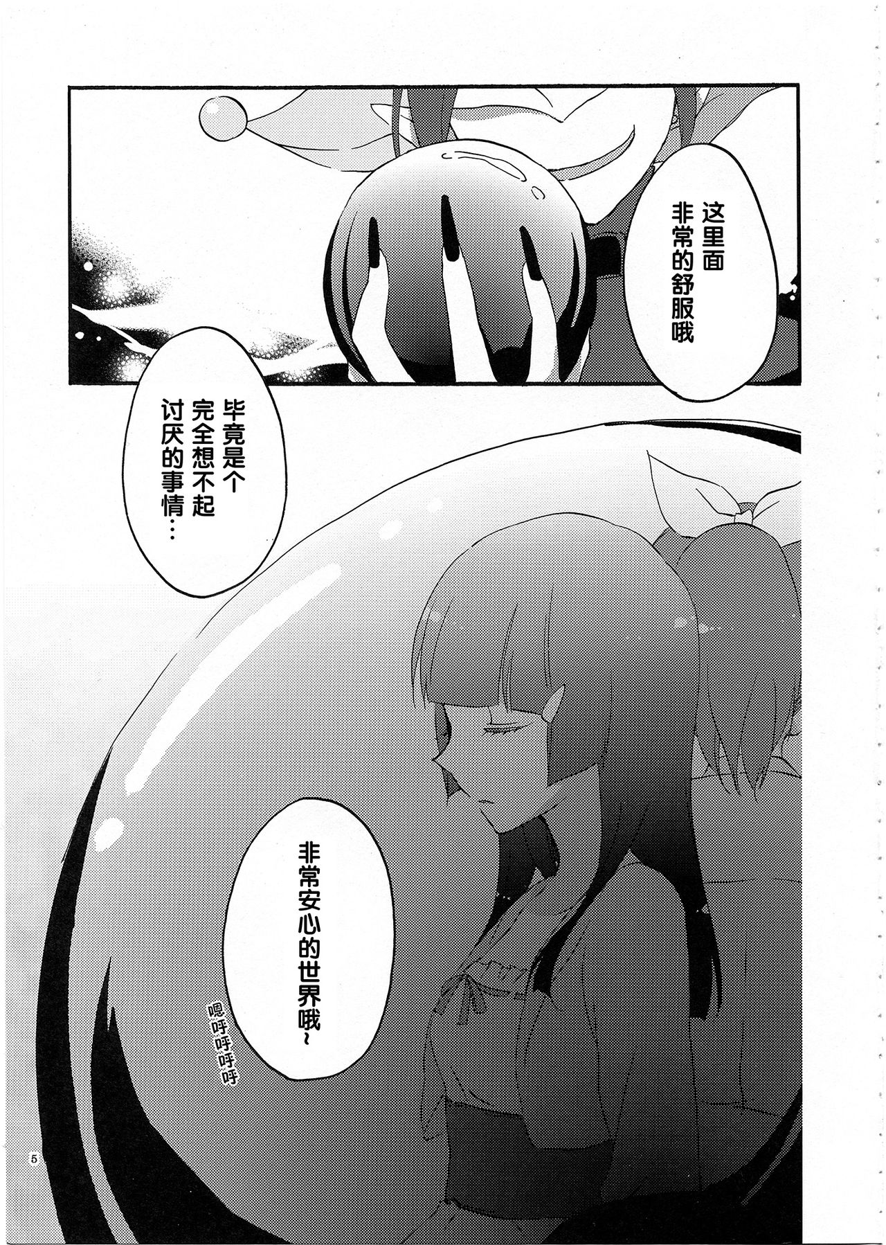 Aisurandopopī no Kuchiru Toki page 4 full