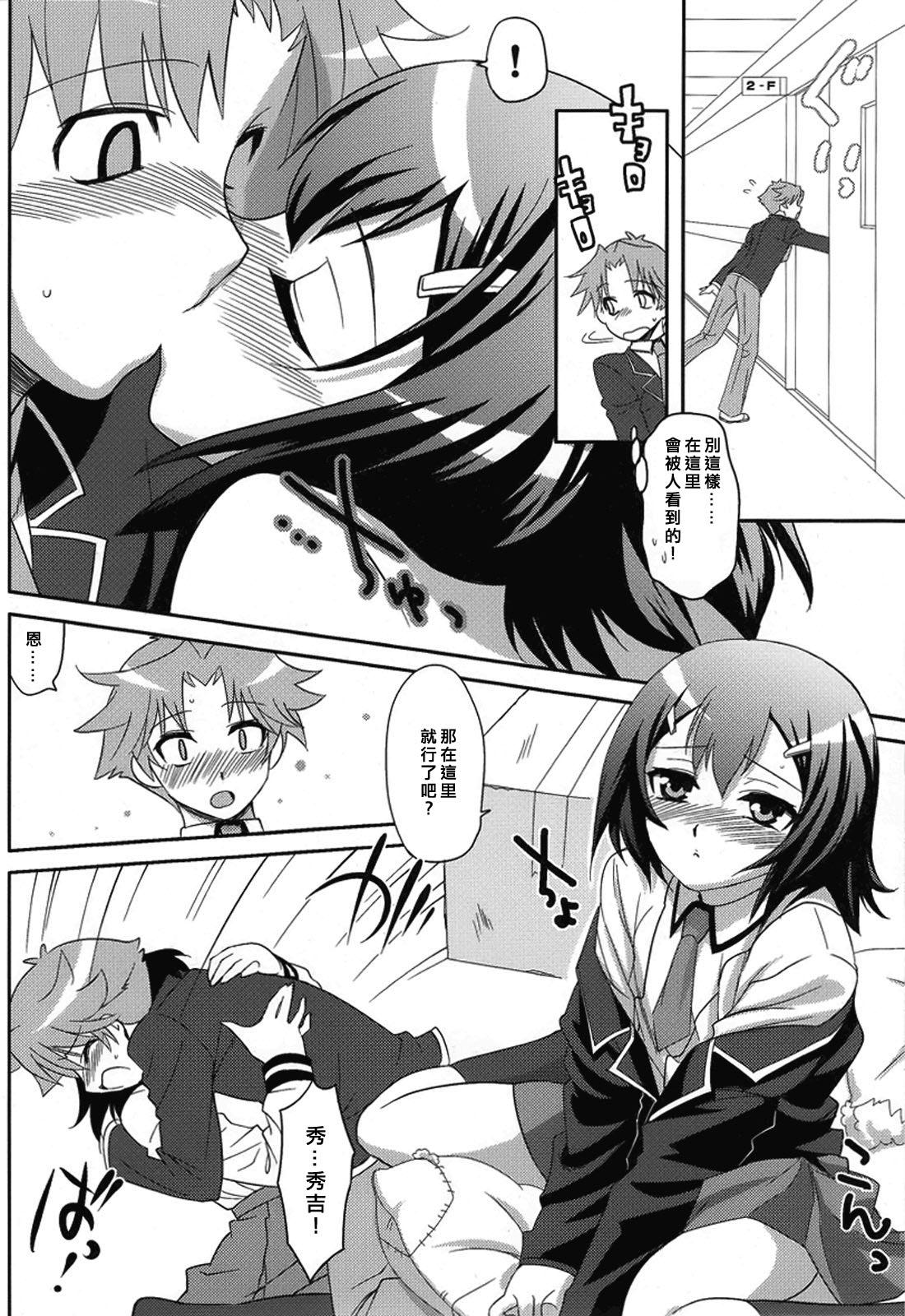 Baka ga Josou de Boukanchuu page 8 full