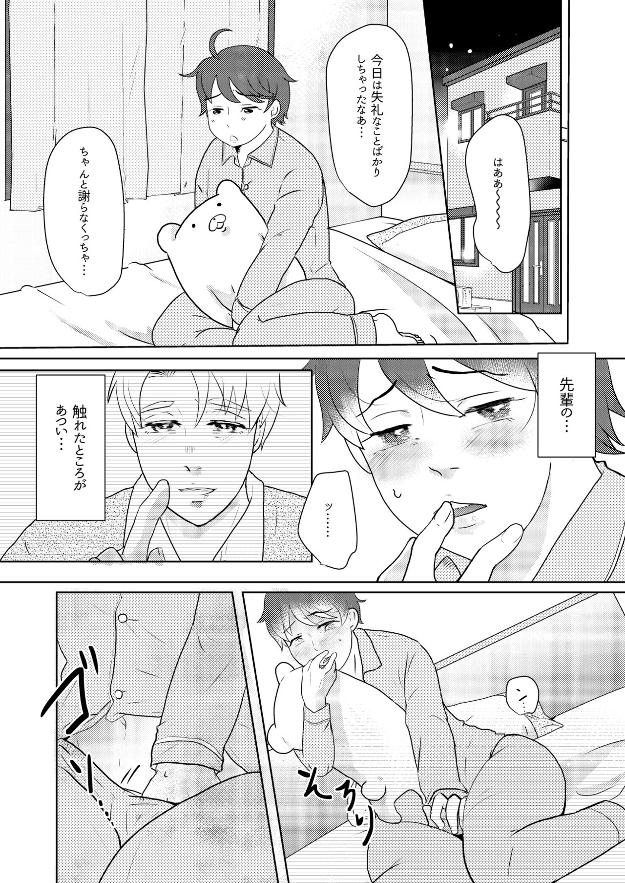 僕の先輩はえっちが過ぎるっ page 10 full