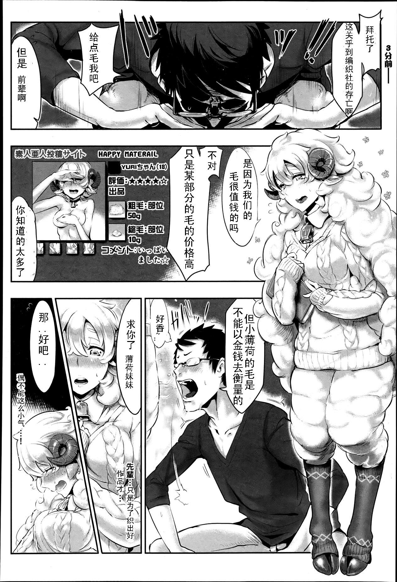 Seep Shave Slave page 2 full