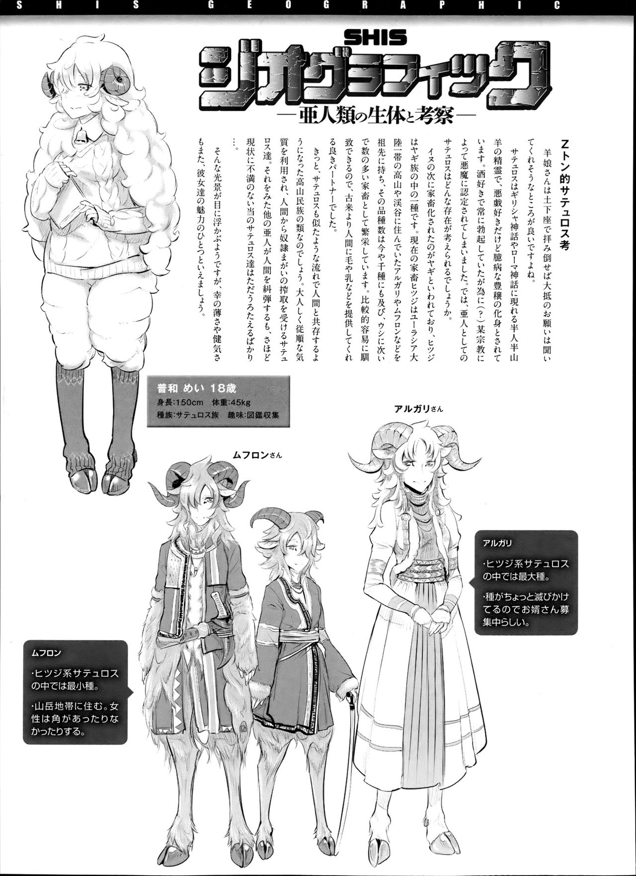 Seep Shave Slave page 9 full