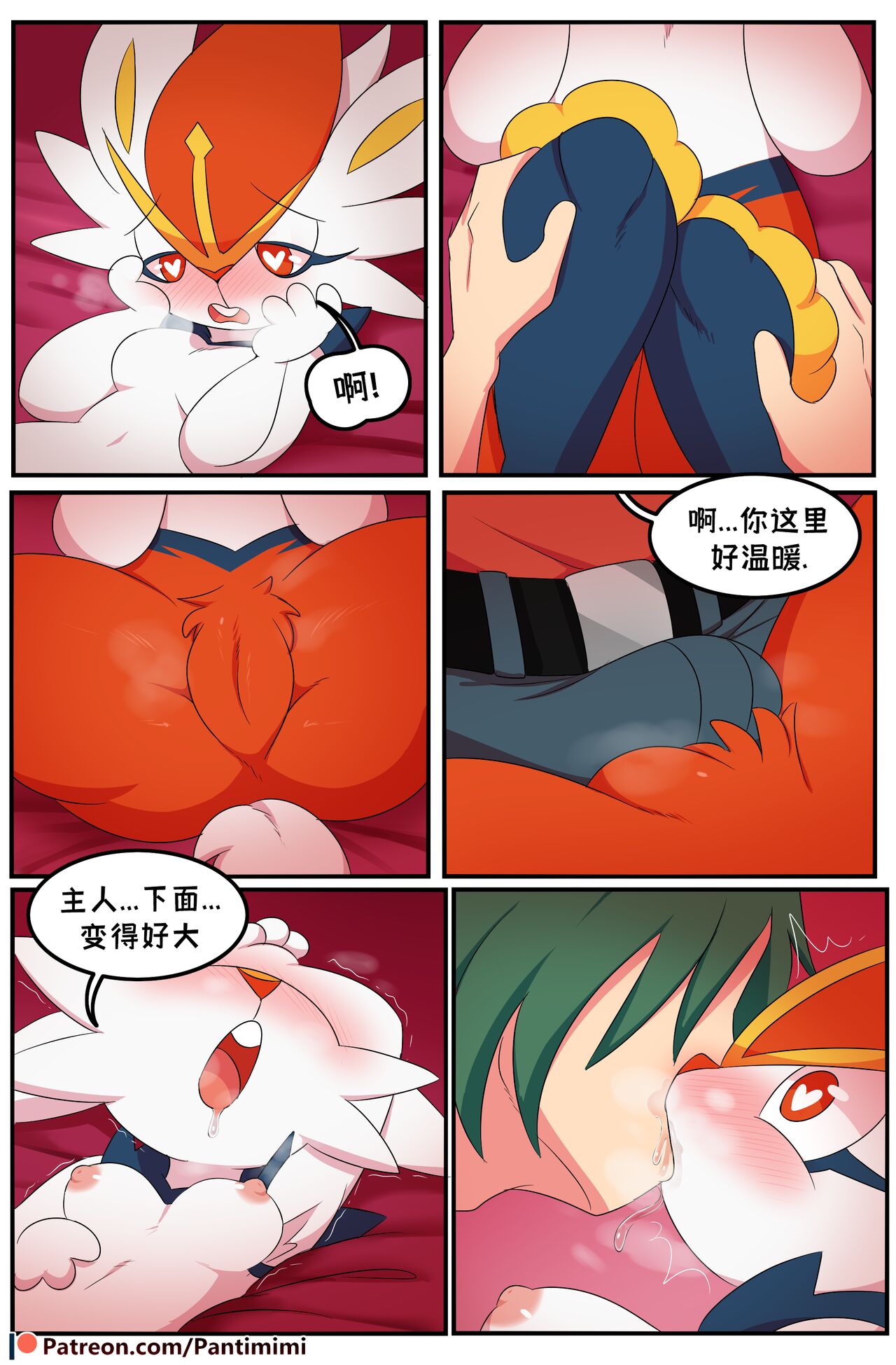 Pokemaniac Lover 《真的好喜欢宝可梦啊!》 page 10 full