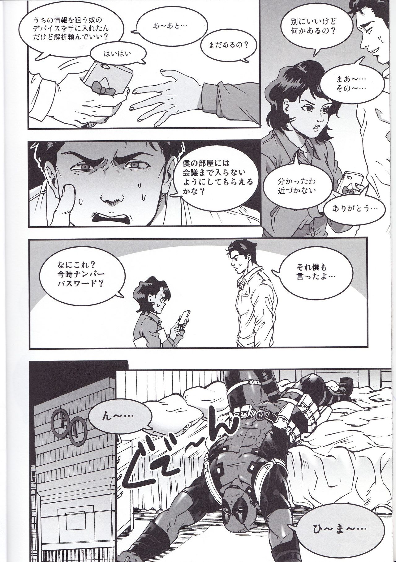 THREE DAYS 1 page 10 full