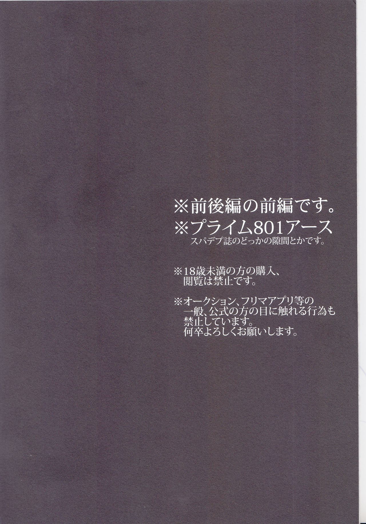 THREE DAYS 1 page 2 full