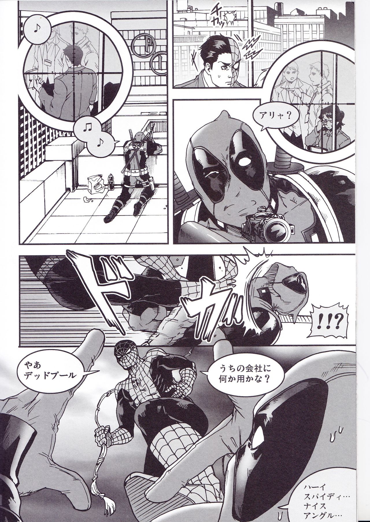 THREE DAYS 1 page 4 full