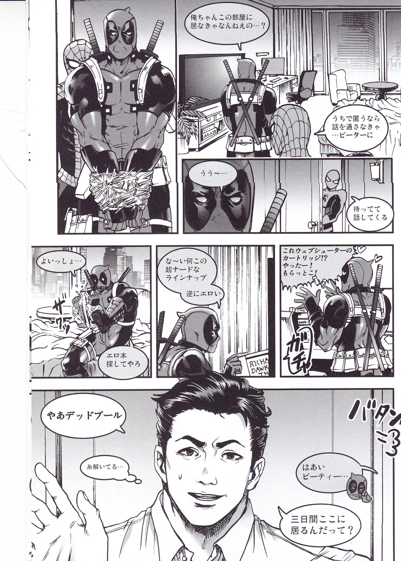 THREE DAYS 1 page 7 full