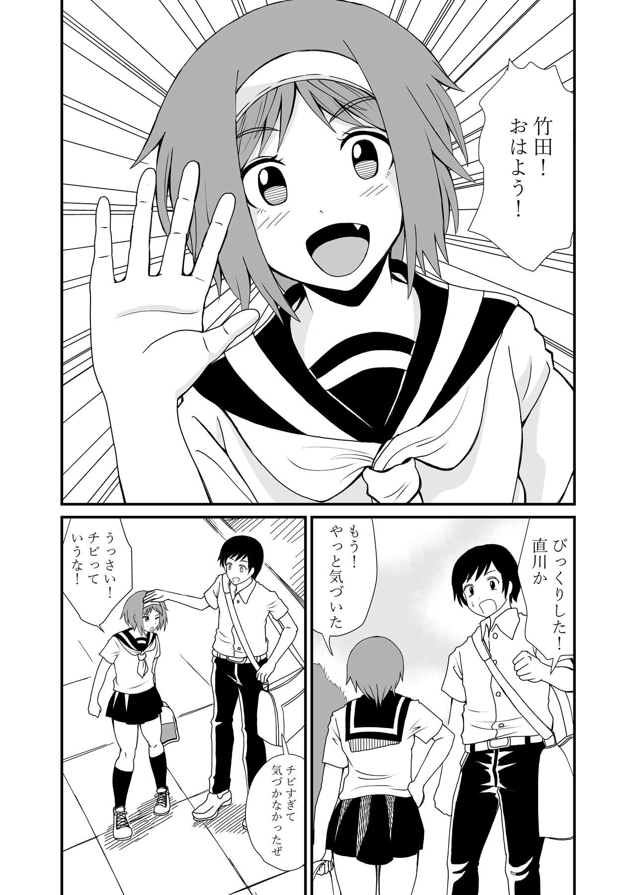 Fundari Kettari page 1 full