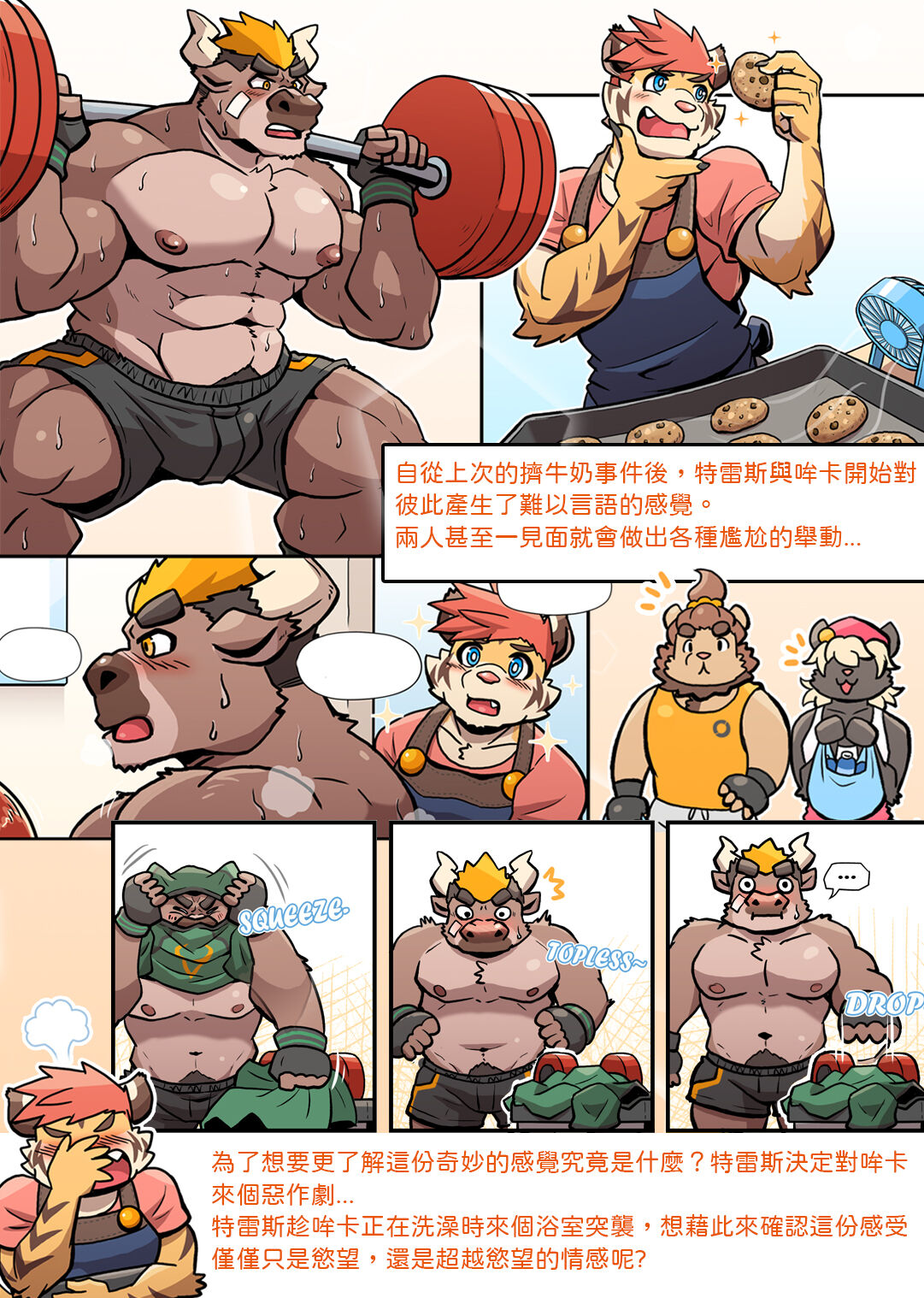 My Milky Roomie 2: Milk Bath page 2 full