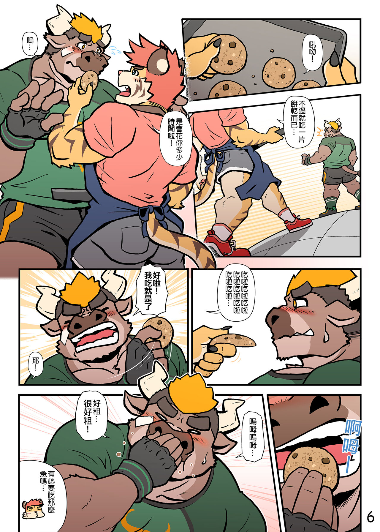 My Milky Roomie 2: Milk Bath page 8 full