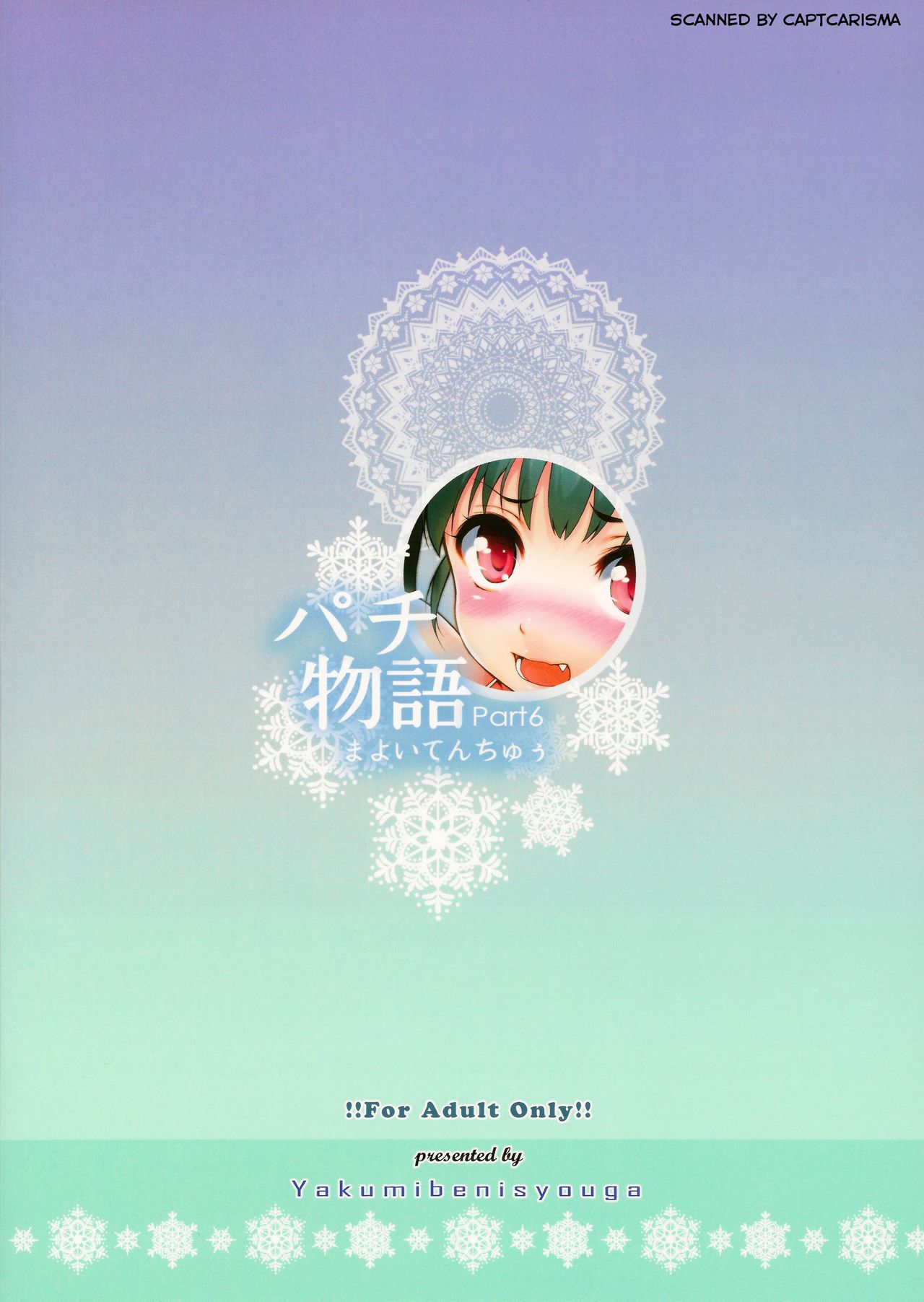 Pachimonogatari Part 6: Mayoi Tenchuu page 3 full