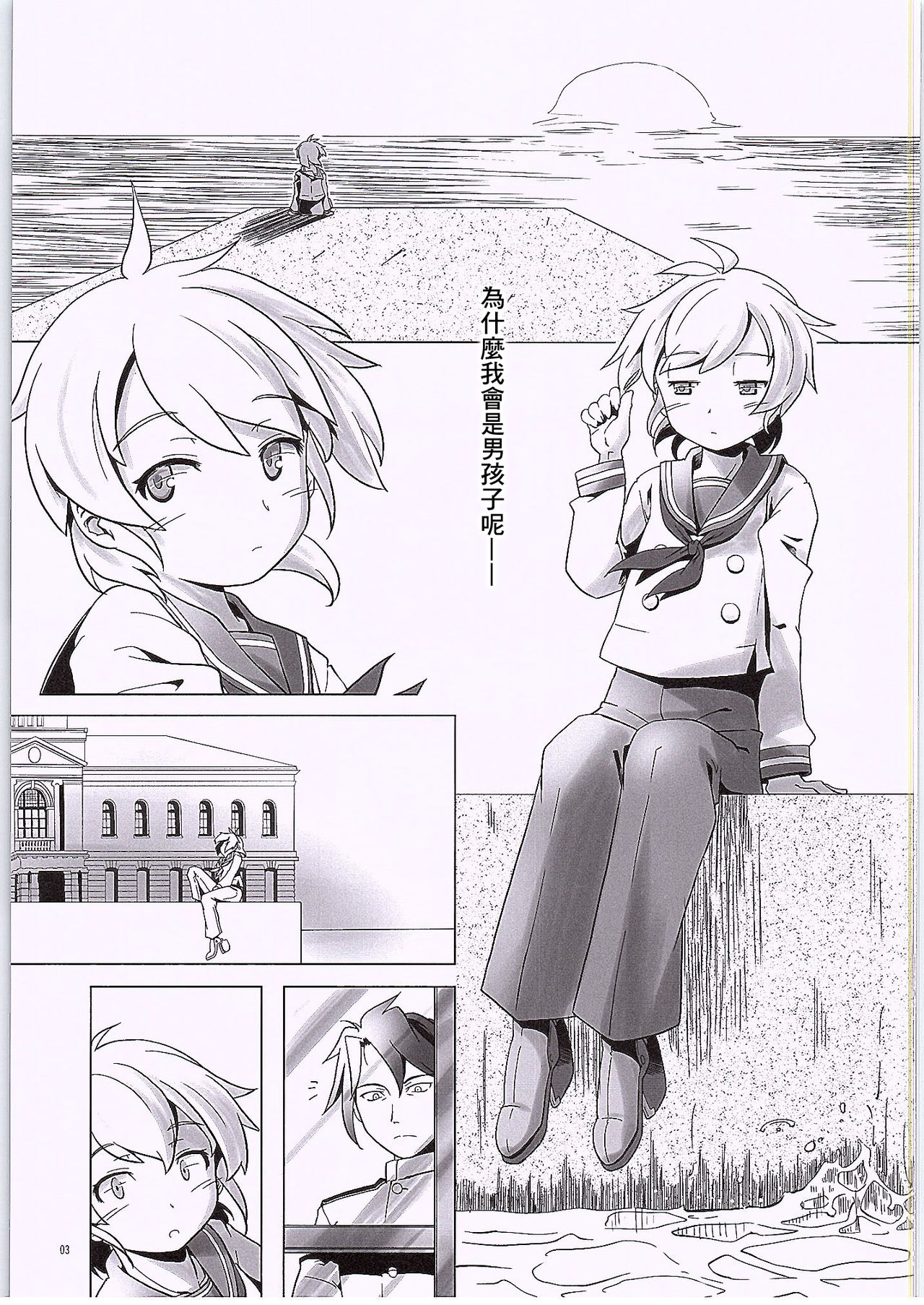 TS Shimakaze page 3 full