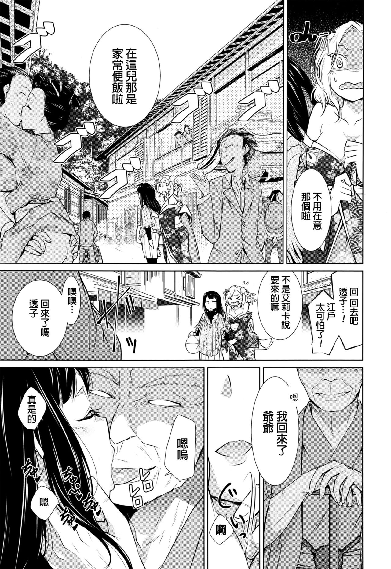 Oideo! Yuujo no Sato page 5 full