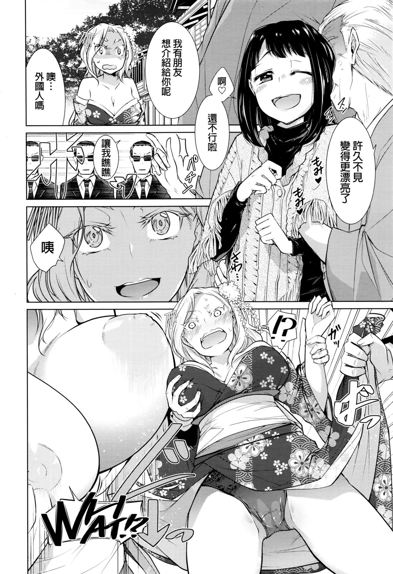 Oideo! Yuujo no Sato page 6 full