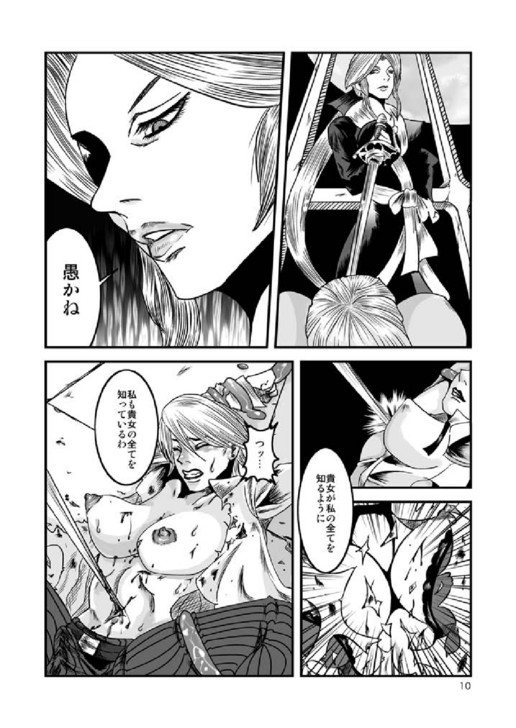 Seasons in The Abyss page 10 full