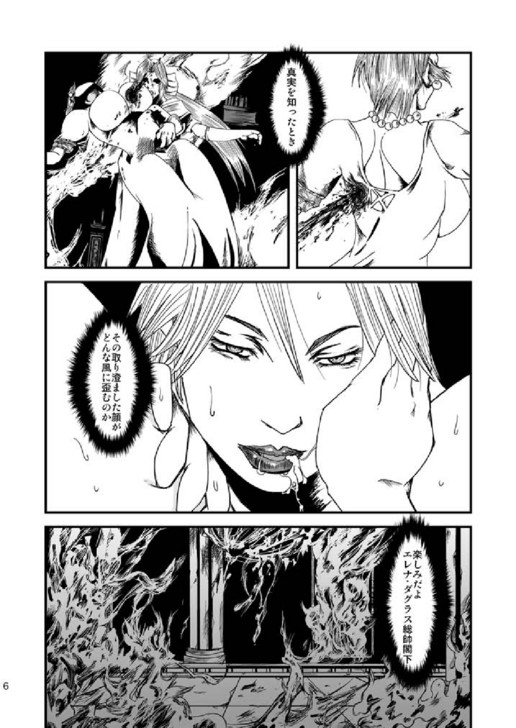 Seasons in The Abyss page 6 full