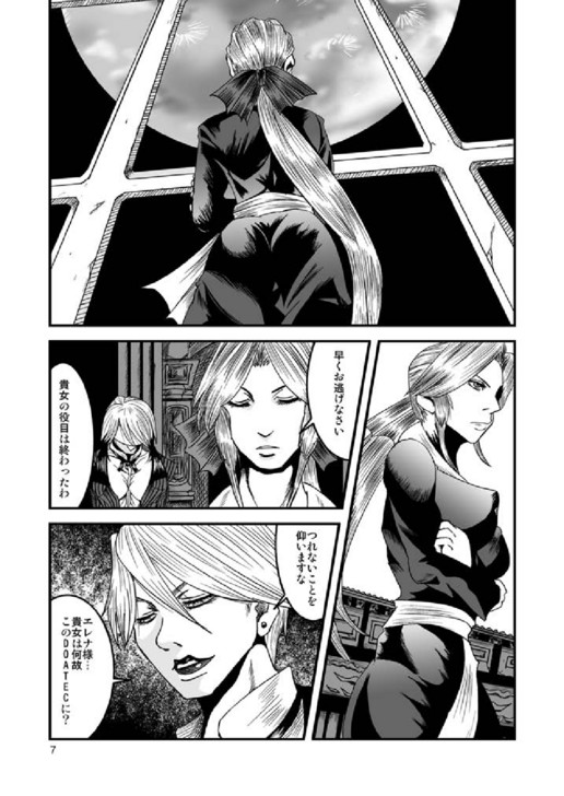 Seasons in The Abyss page 7 full