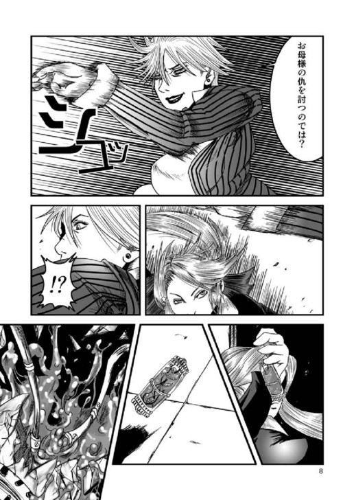 Seasons in The Abyss page 8 full