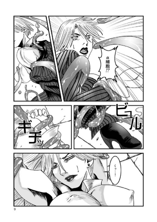 Seasons in The Abyss page 9 full