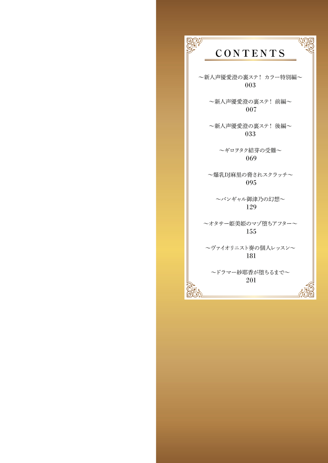 Tsuki to Baku page 2 full