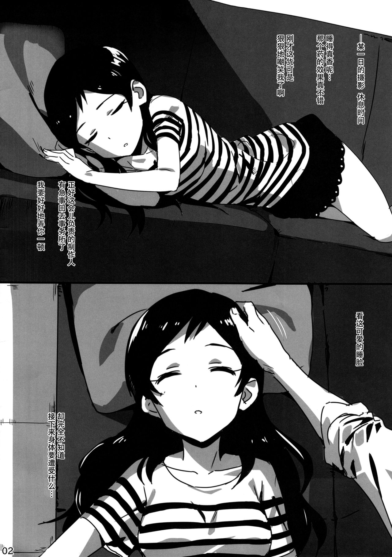 Nanimokamo Kitazawa ga Erosugiru Seida. | 一切都是北泽实在太骚了的缘故. page 3 full