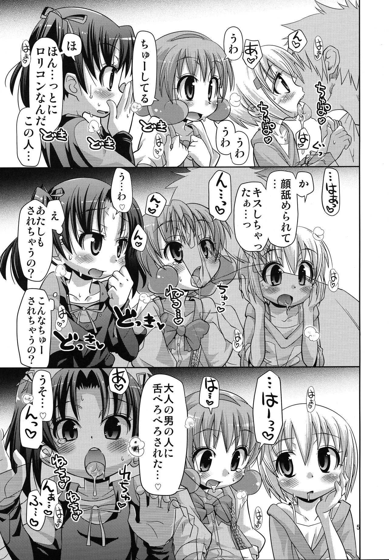 Mugen Happiness Tone Zoushoku without Himechen page 6 full