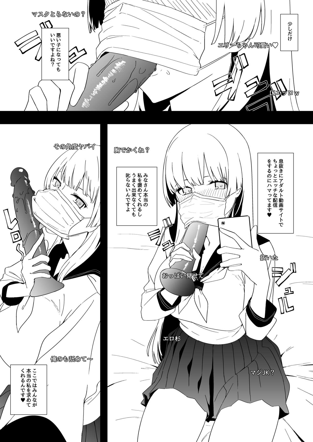 優等生の息抜き page 2 full