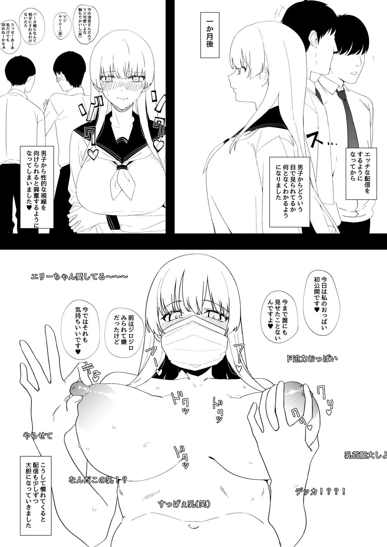 優等生の息抜き page 4 full