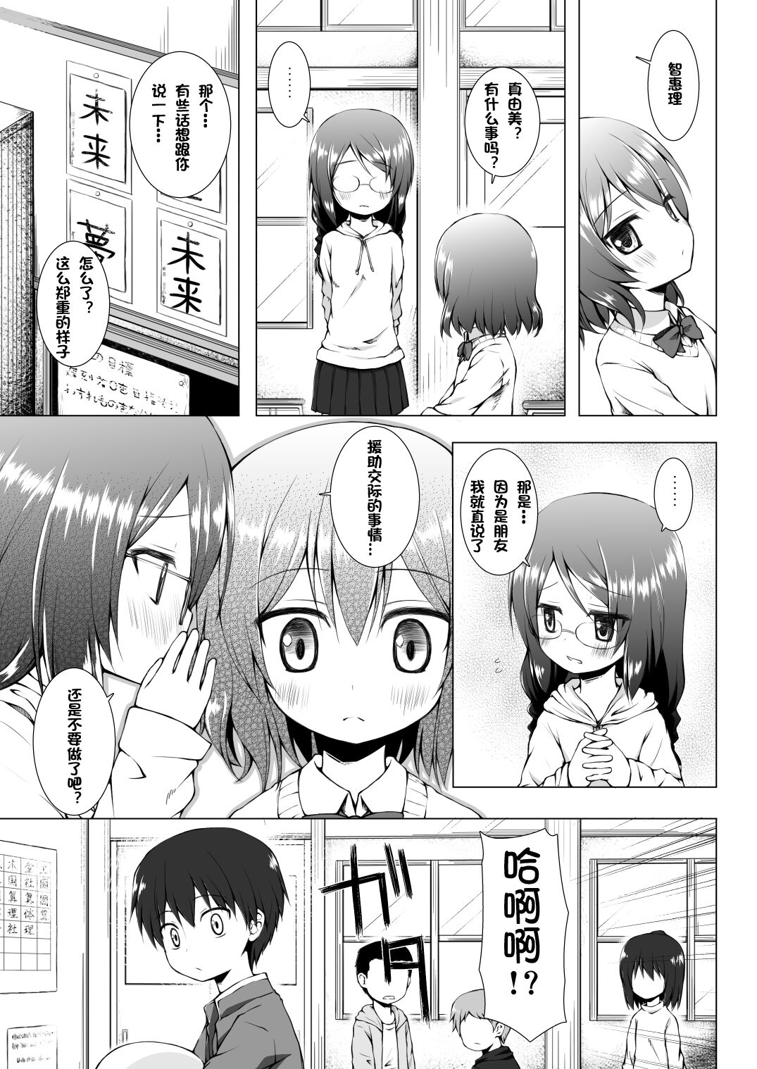 Monokemono Nana-ya page 4 full