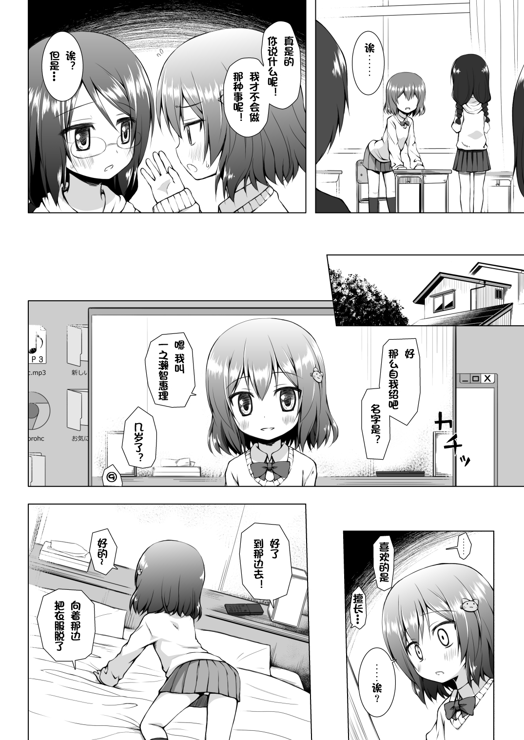 Monokemono Nana-ya page 5 full