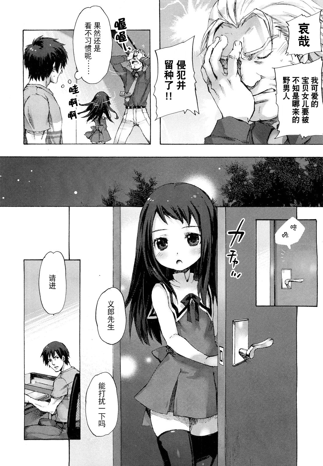 Fudeko-san no Shouzou | 笔子小姐的肖像 page 6 full