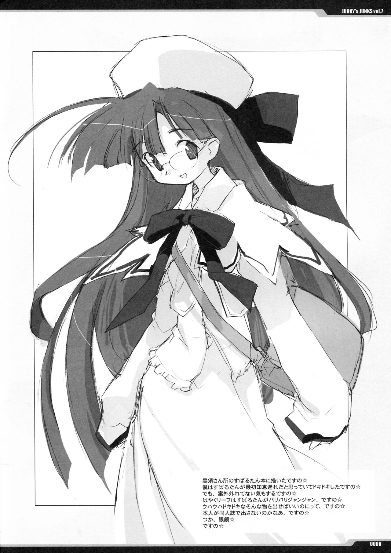 Junky's Junks Vol. 7 page 5 full