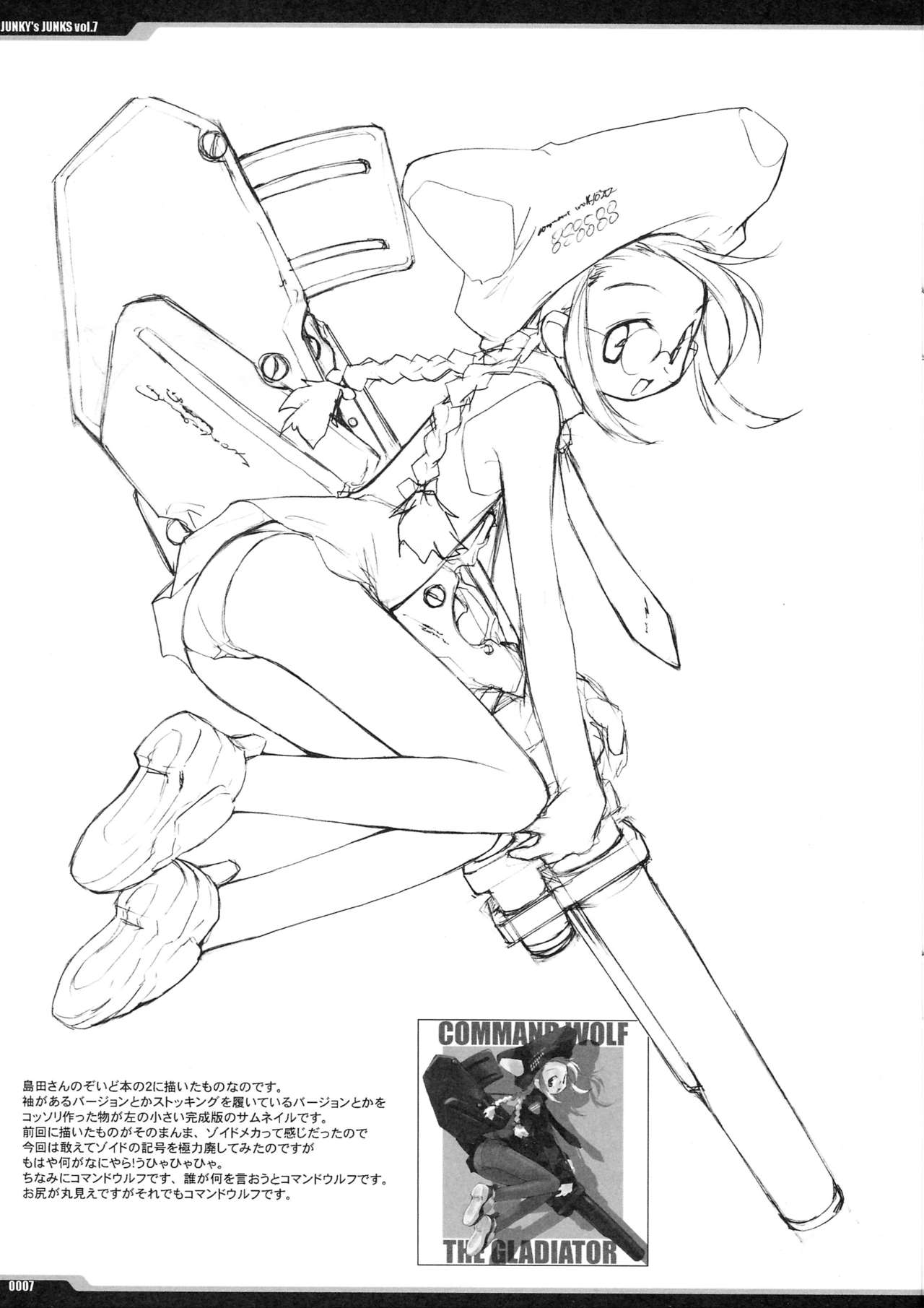 Junky's Junks Vol. 7 page 6 full