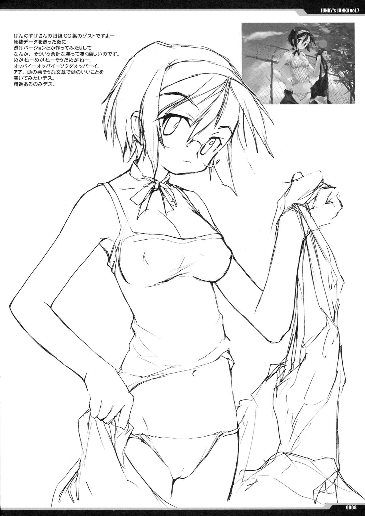 Junky's Junks Vol. 7 page 7 full