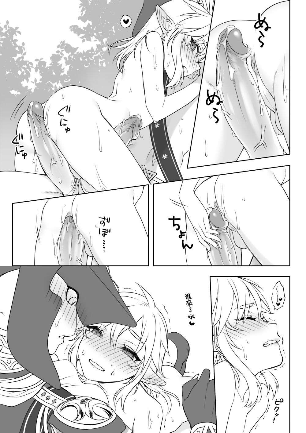 sharkbait page 10 full