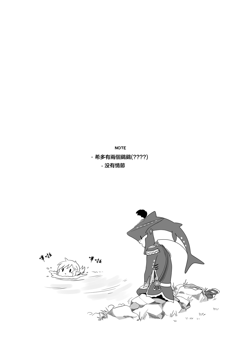 sharkbait page 3 full