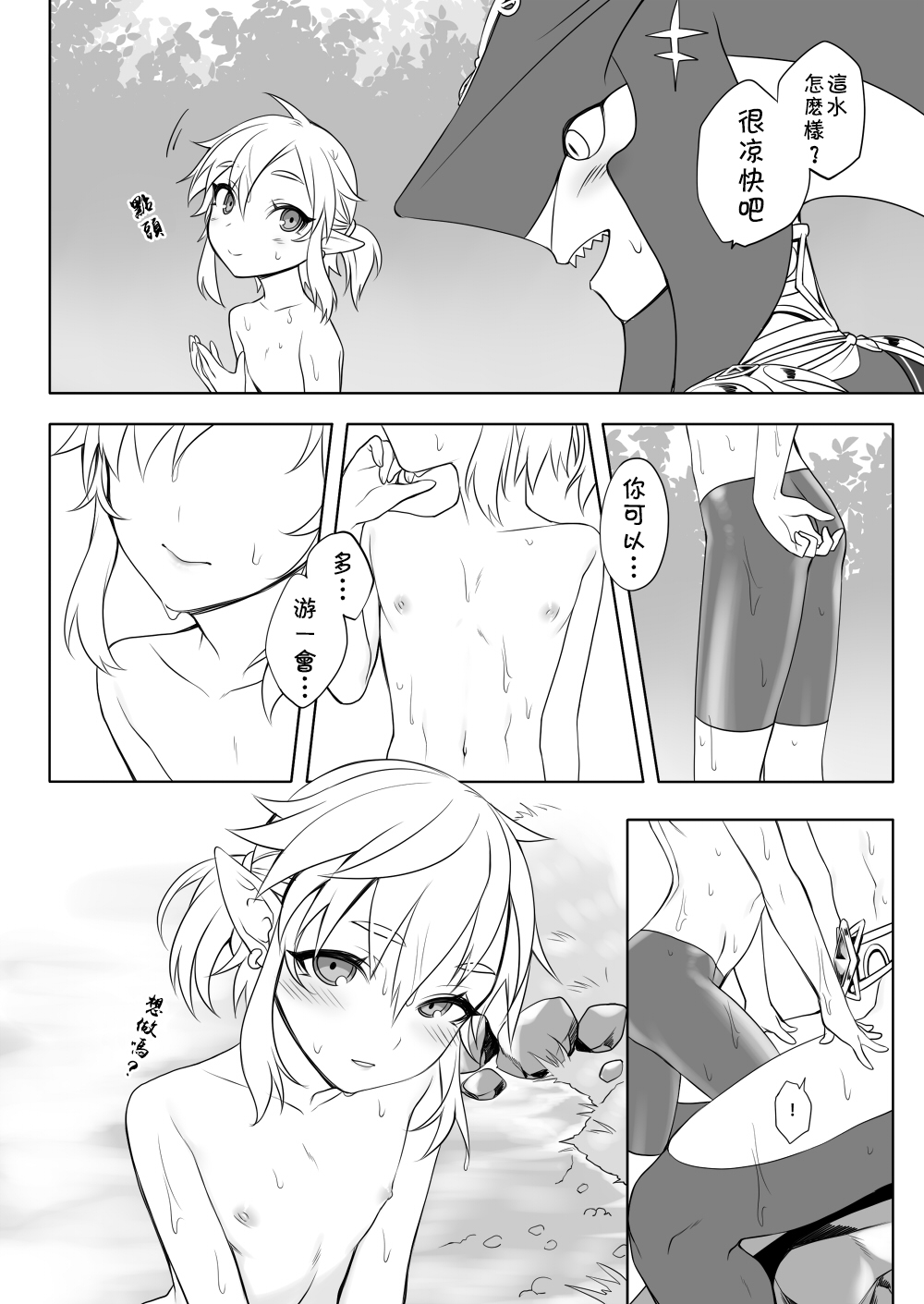 sharkbait page 5 full