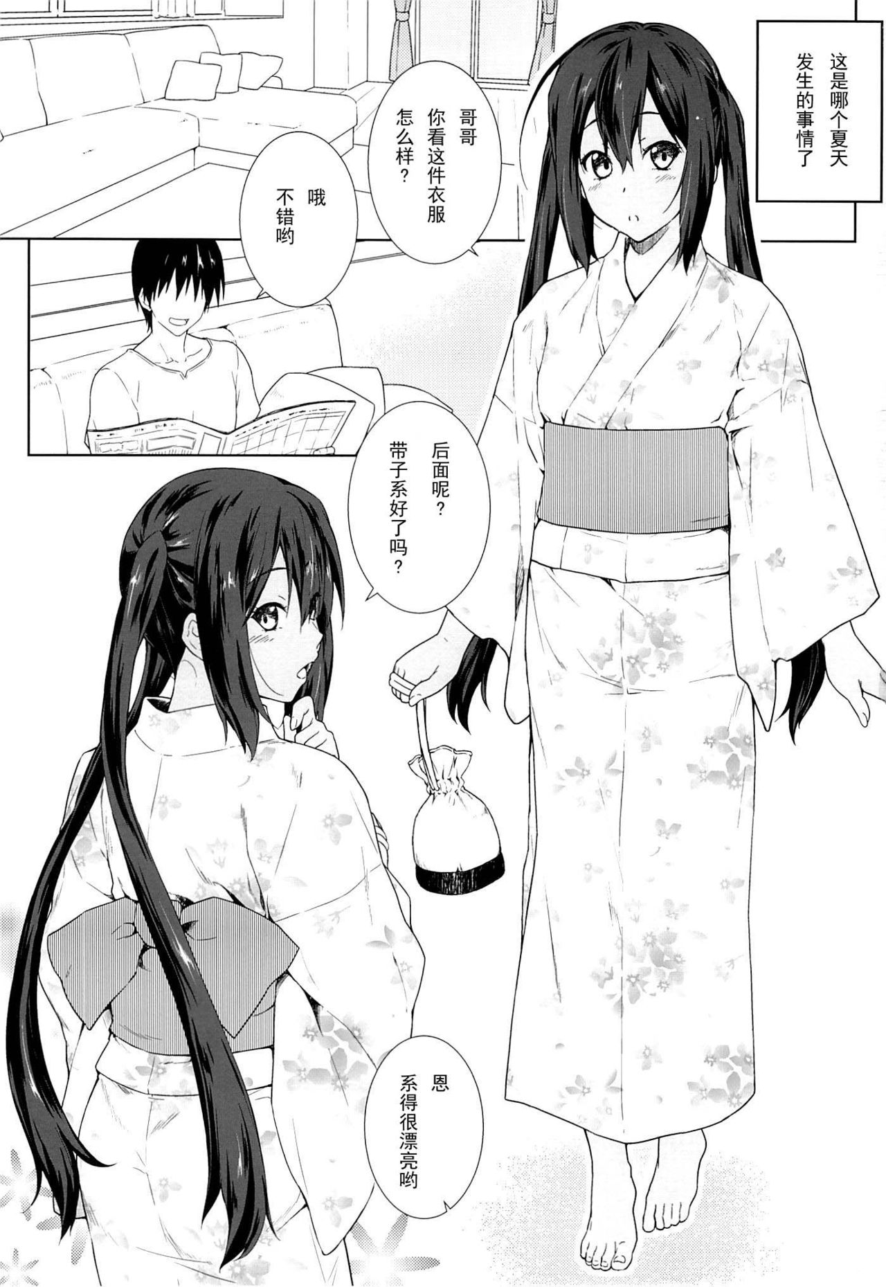 Kongari Musume -Matsuri- page 3 full