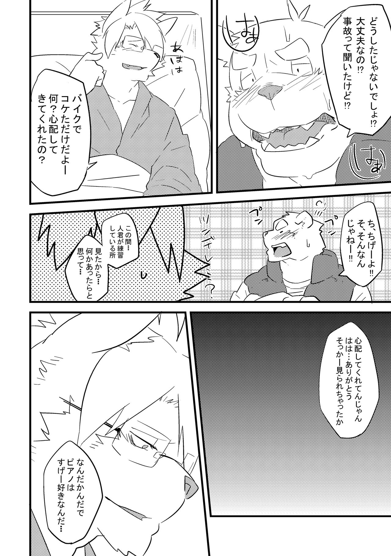 Migite ga Koibito page 10 full