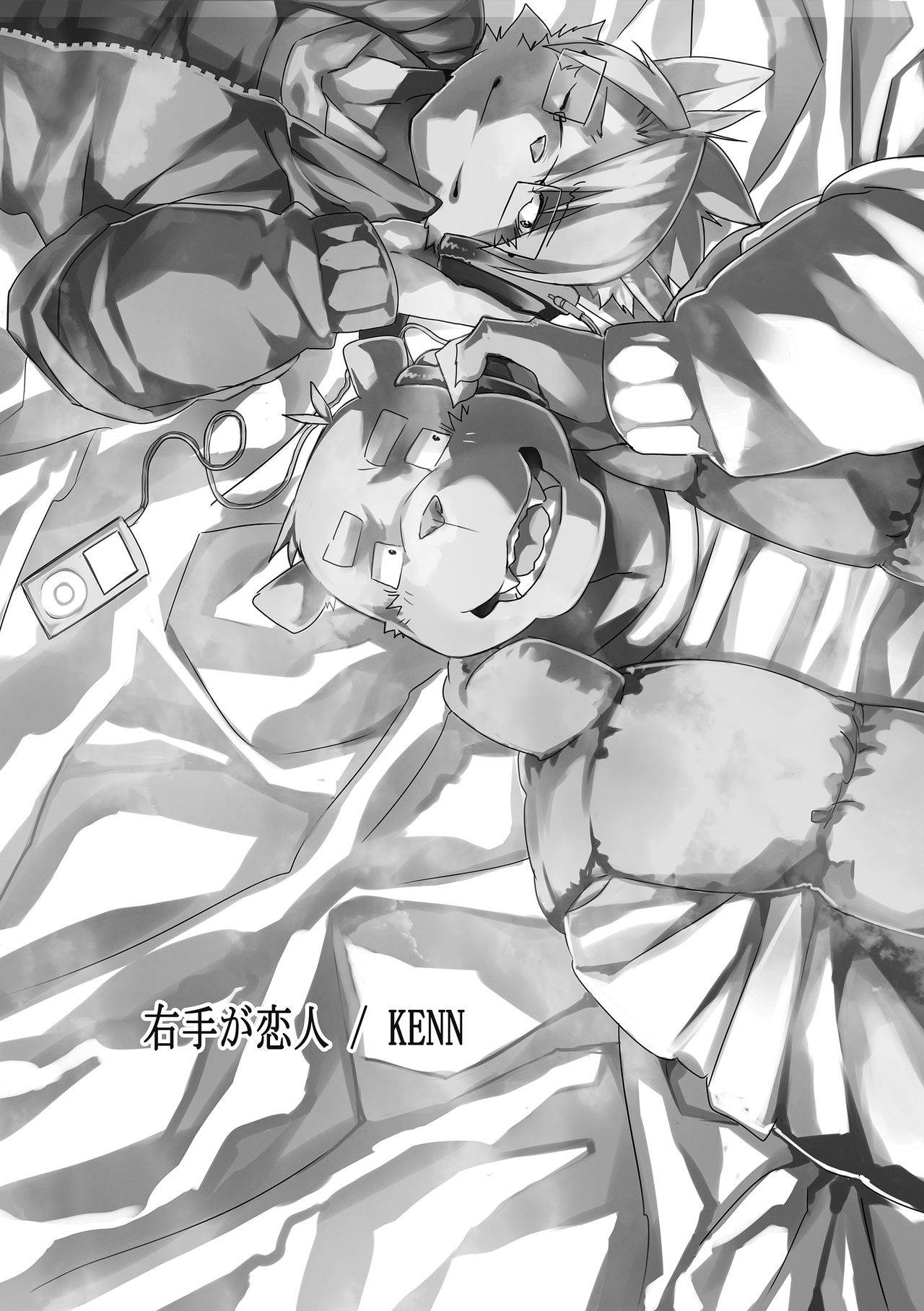 Migite ga Koibito page 2 full