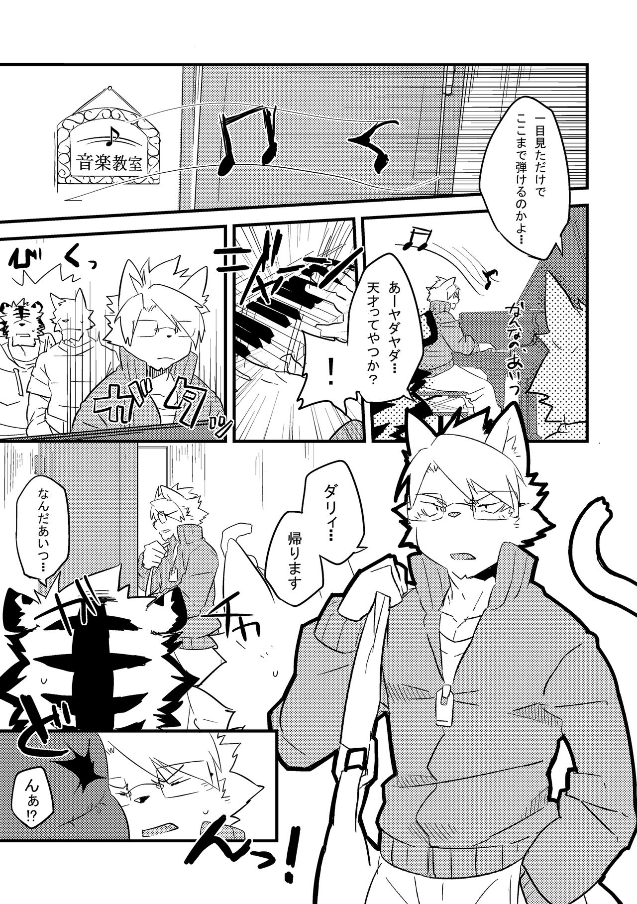 Migite ga Koibito page 3 full