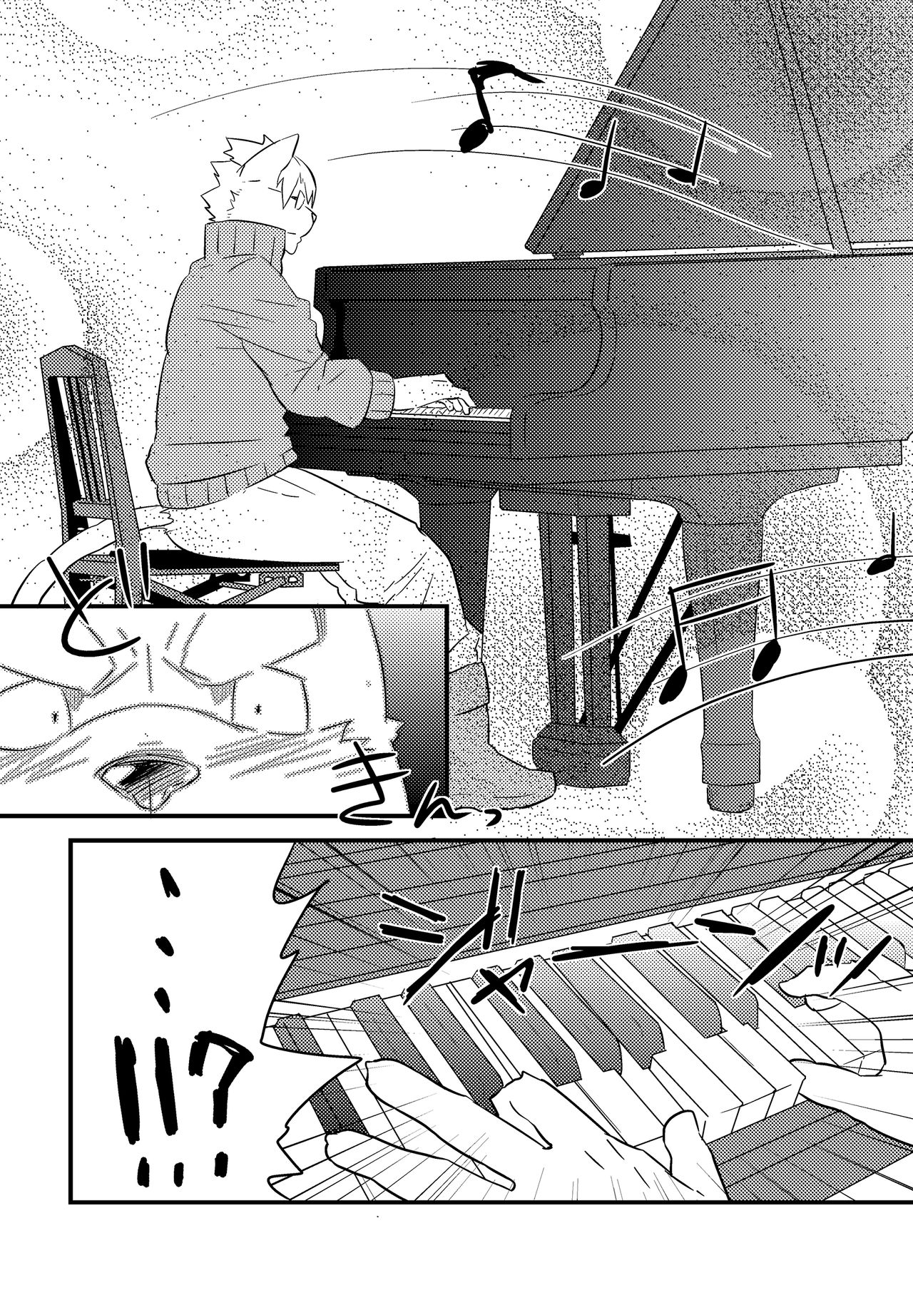 Migite ga Koibito page 6 full