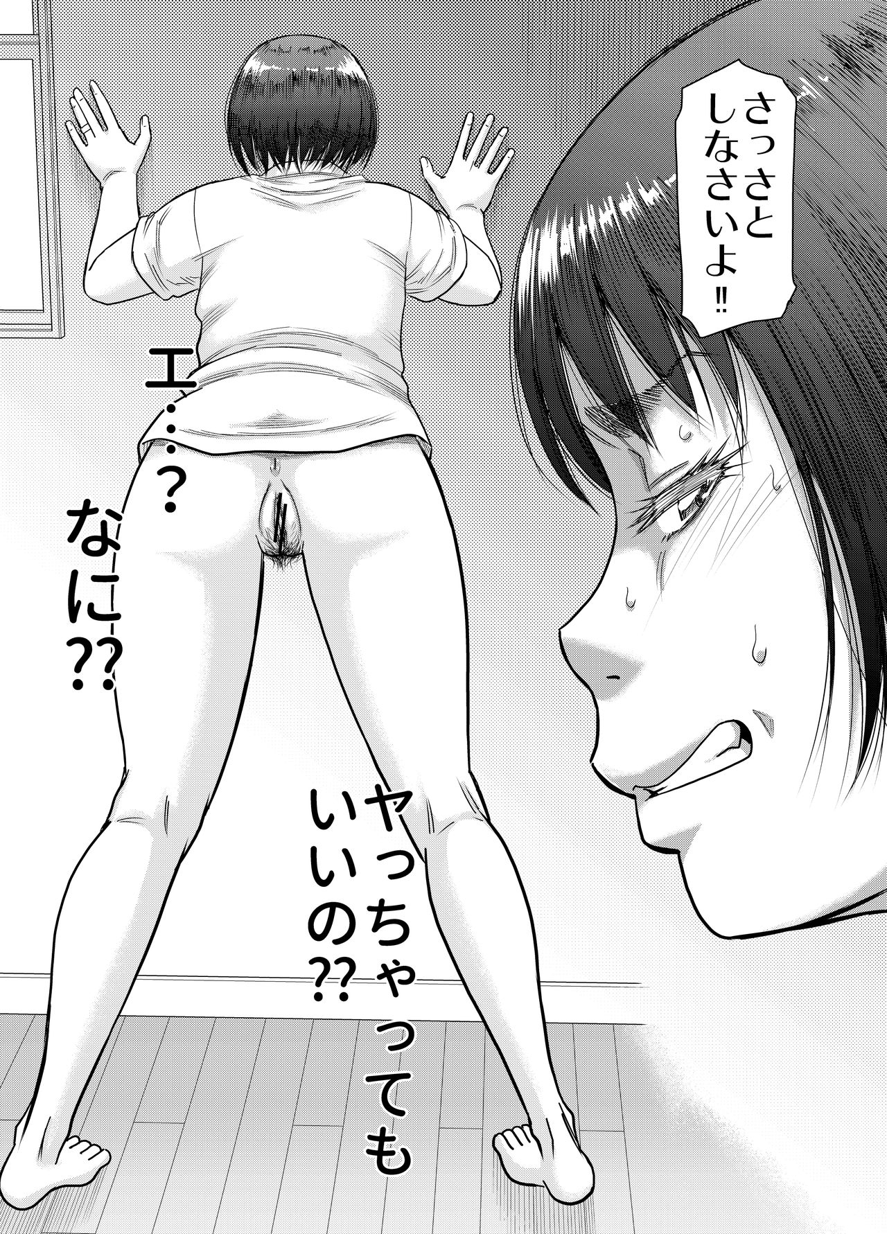 Hyonna Koto kara Zettai Shihai no Chikara ni Mezameta Otoko no Kiroku. page 9 full